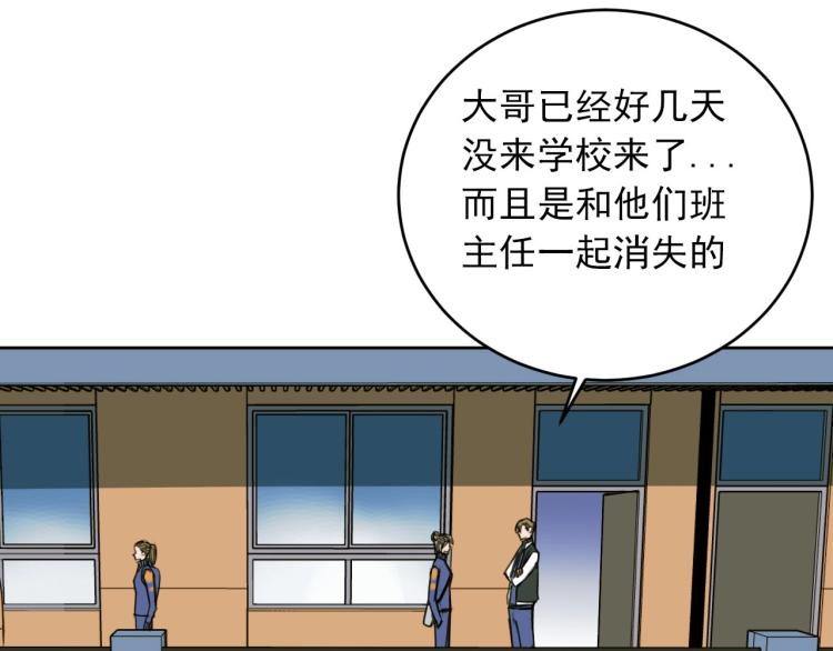 《雨中骑士》第19话 最终话！再见 第46页