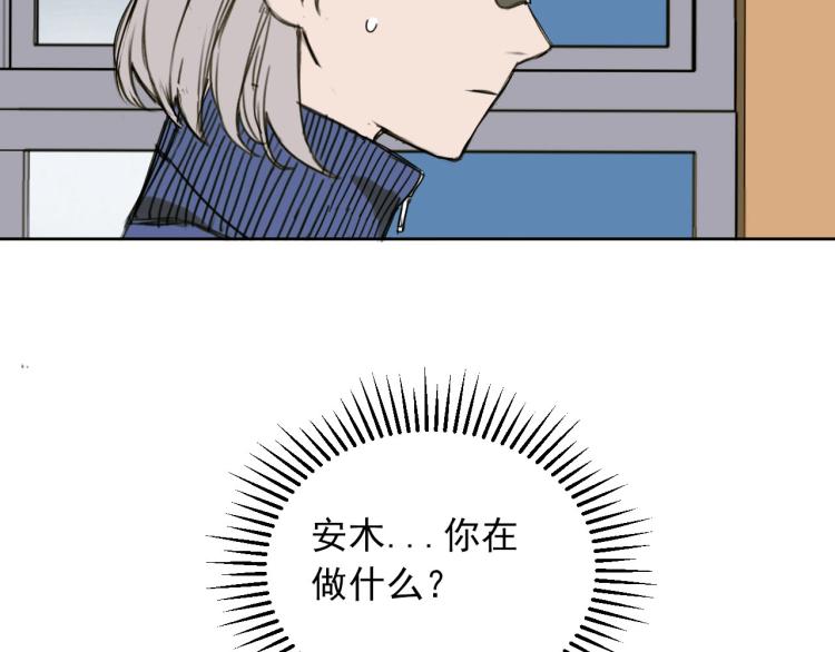 《雨中骑士》第19话 最终话！再见 第49页