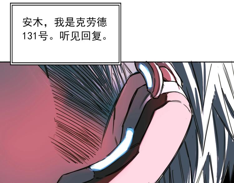 《雨中骑士》第19话 最终话！再见 第8页