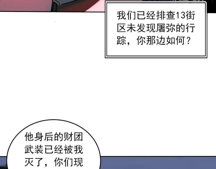 《雨中骑士》第19话 最终话！再见 第9页