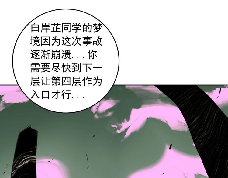 《雨中骑士》第18话 往事 第28页