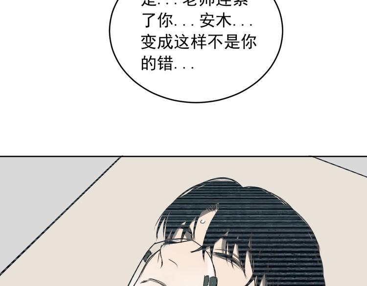 《雨中骑士》第18话 往事 第32页