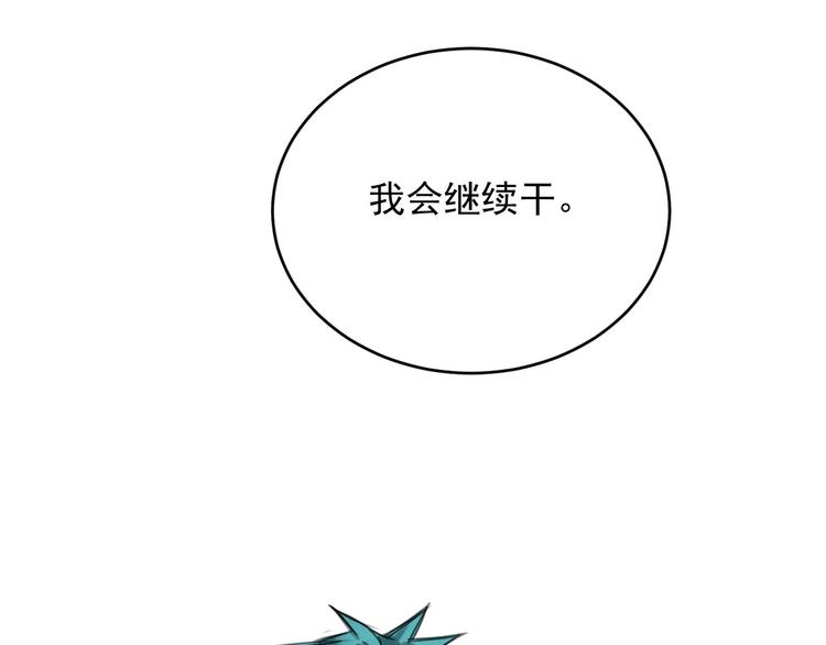 《雨中骑士》第18话 往事 第40页
