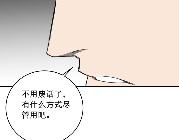 《雨中骑士》第18话 往事 第47页