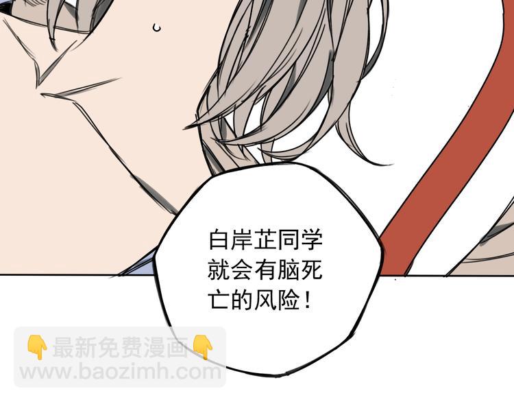 《雨中骑士》第16话 梦境入侵 第17页