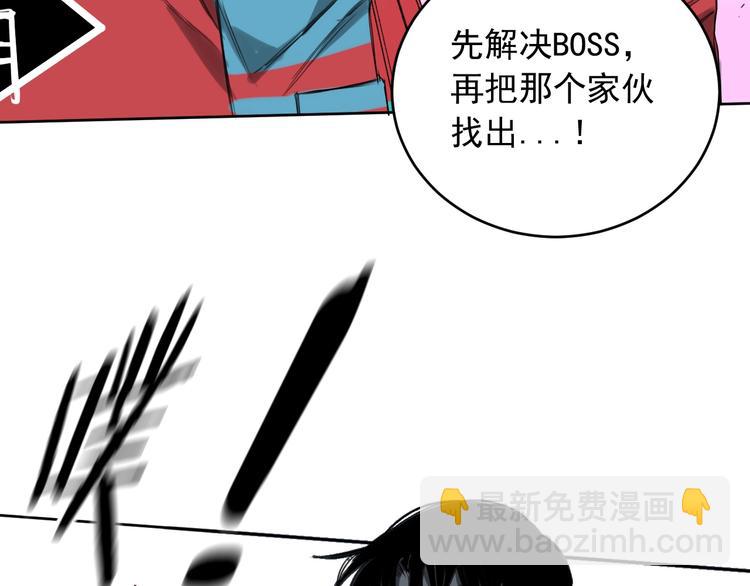 《雨中骑士》第16话 梦境入侵 第21页