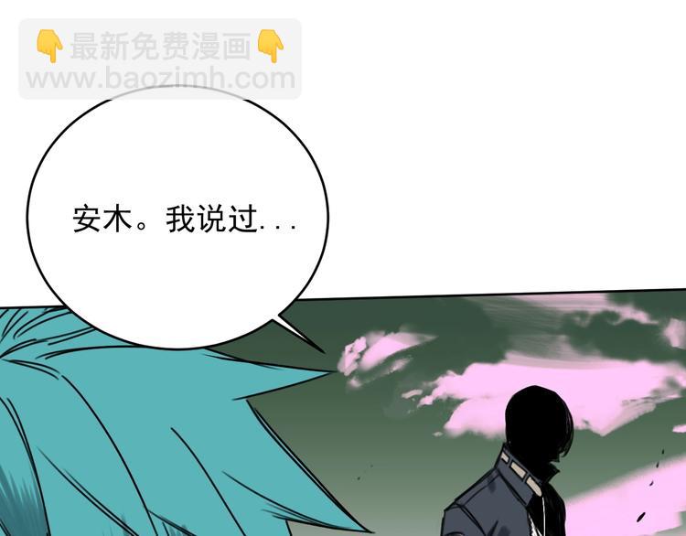 《雨中骑士》第16话 梦境入侵 第27页