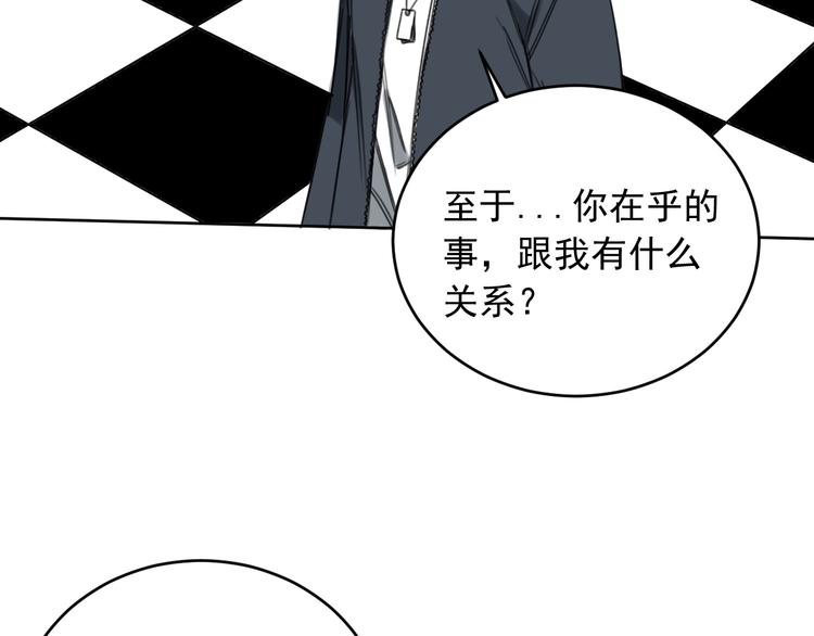 《雨中骑士》第16话 梦境入侵 第38页
