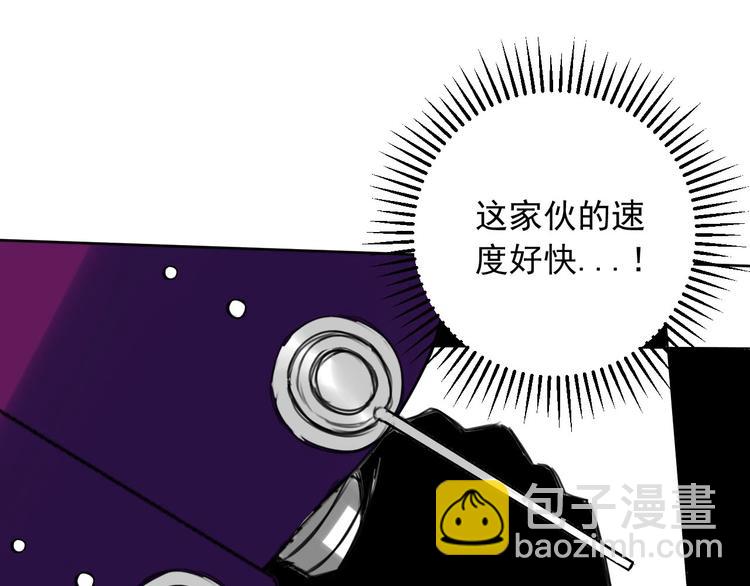 《雨中骑士》第17话 残酷 第12页