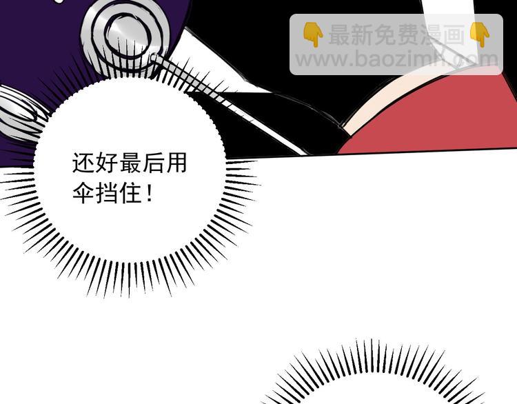 《雨中骑士》第17话 残酷 第13页