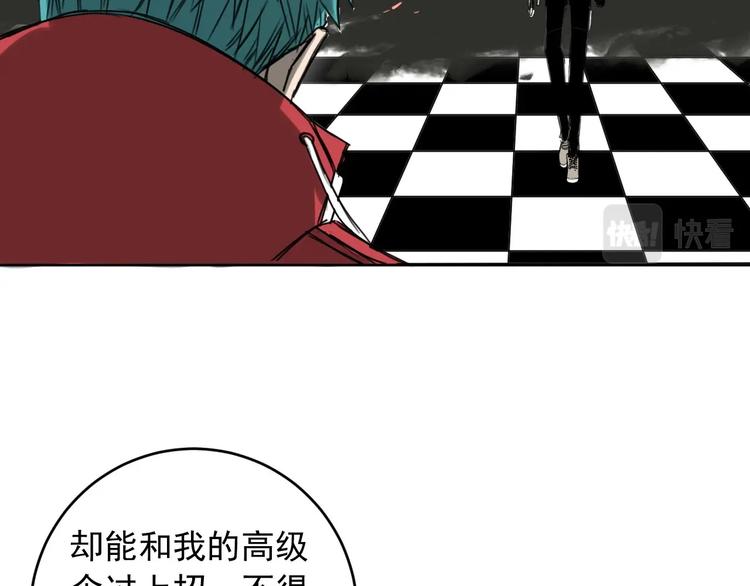 《雨中骑士》第17话 残酷 第17页