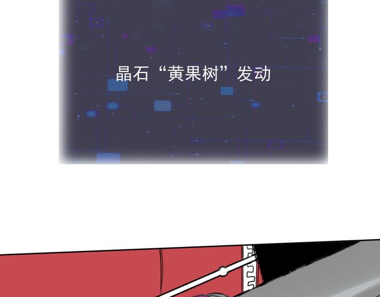 《雨中骑士》第17话 残酷 第34页