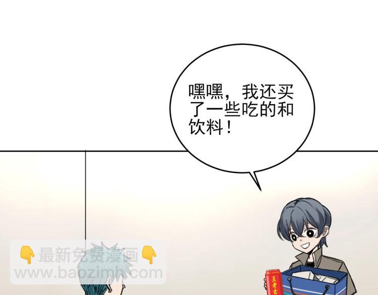 《雨中骑士》番外 重逢重识 第12页
