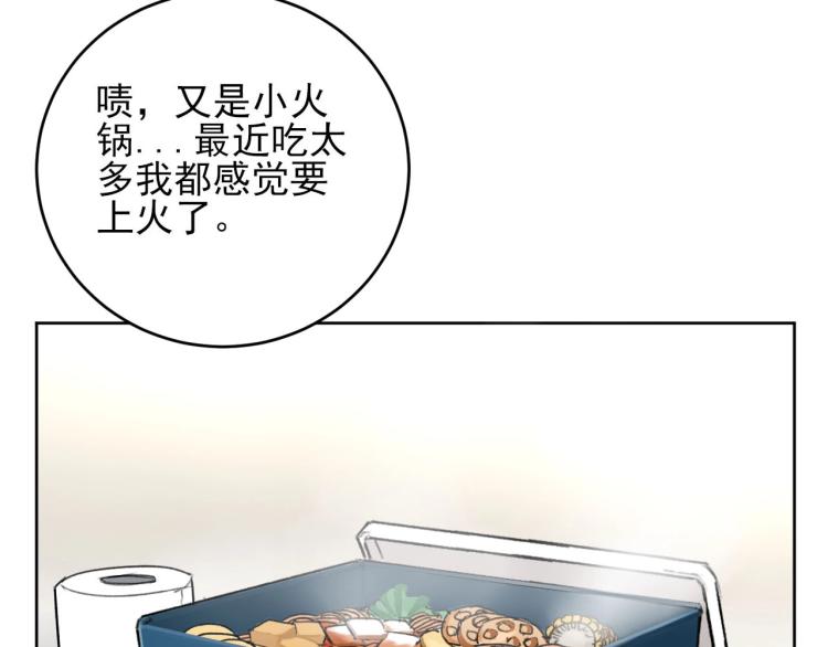 《雨中骑士》番外 重逢重识 第14页