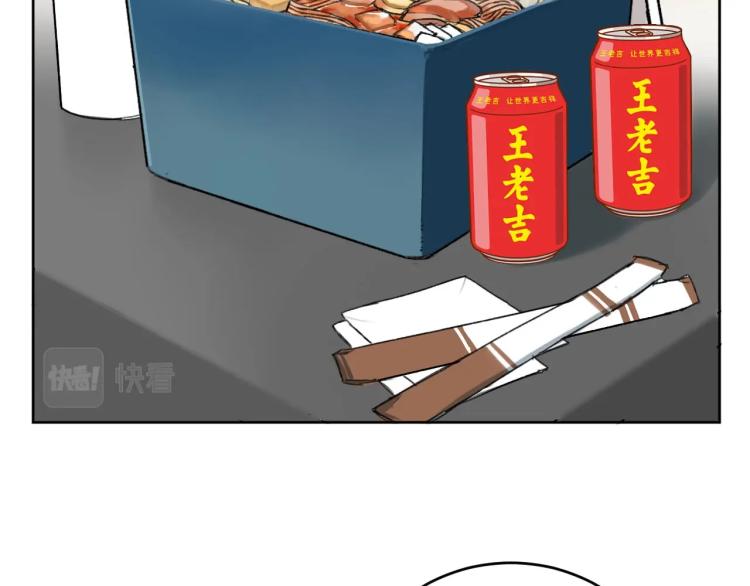 《雨中骑士》番外 重逢重识 第15页