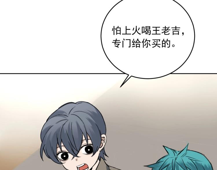 《雨中骑士》番外 重逢重识 第16页