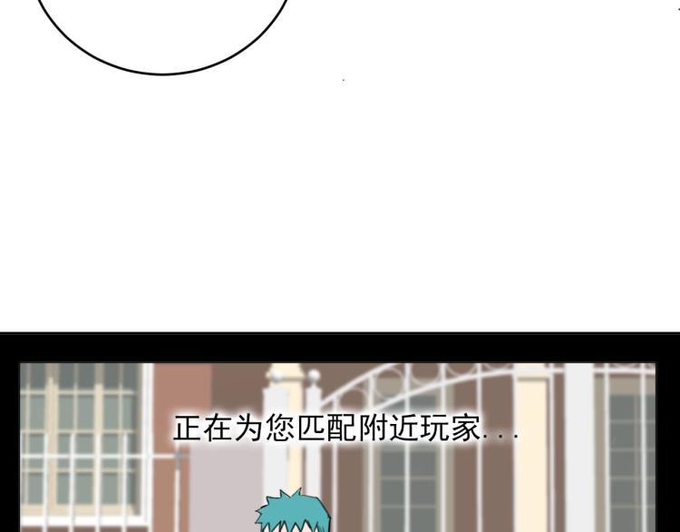 《雨中骑士》番外 重逢重识 第18页