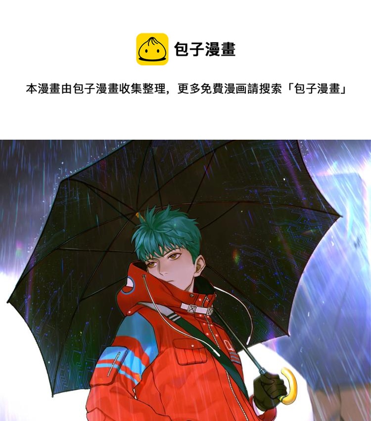 《雨中骑士》番外 重逢重识 第1页