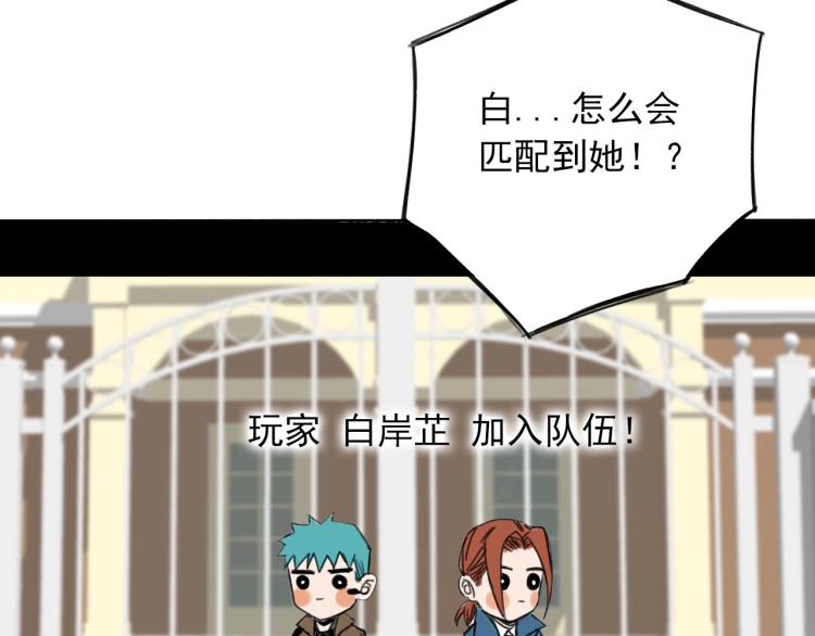 《雨中骑士》番外 重逢重识 第22页