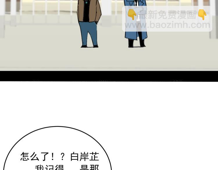 《雨中骑士》番外 重逢重识 第23页