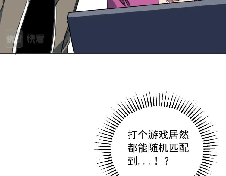 《雨中骑士》番外 重逢重识 第25页
