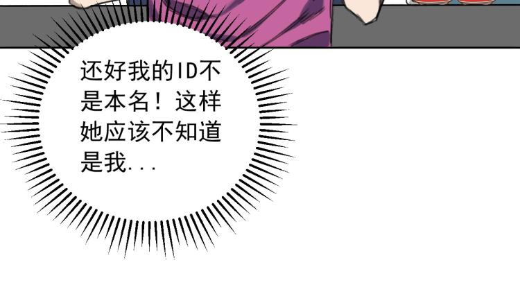 《雨中骑士》番外 重逢重识 第27页