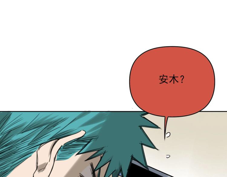 《雨中骑士》番外 重逢重识 第28页
