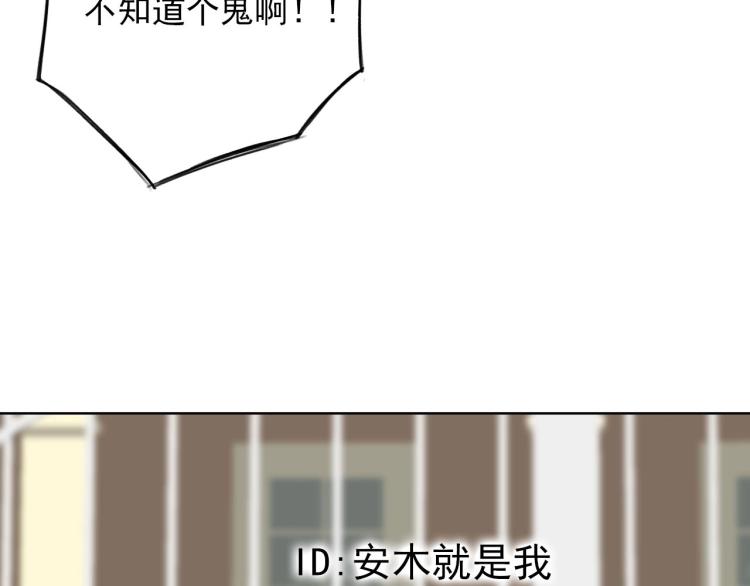 《雨中骑士》番外 重逢重识 第30页