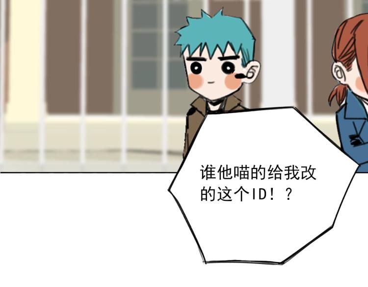 《雨中骑士》番外 重逢重识 第31页