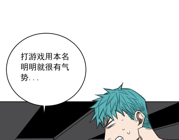 《雨中骑士》番外 重逢重识 第32页