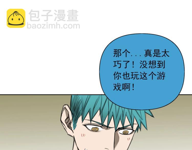 《雨中骑士》番外 重逢重识 第34页