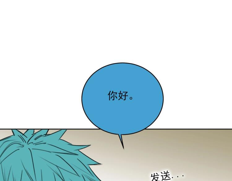 《雨中骑士》番外 重逢重识 第37页