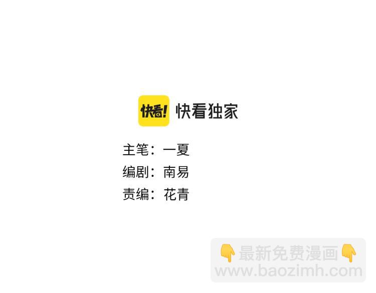 《雨中骑士》番外 重逢重识 第3页