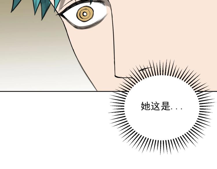 《雨中骑士》番外 重逢重识 第42页