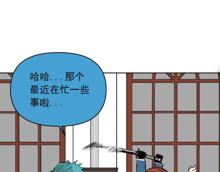 《雨中骑士》番外 重逢重识 第44页