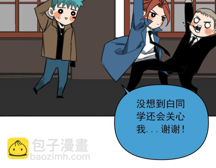 《雨中骑士》番外 重逢重识 第45页