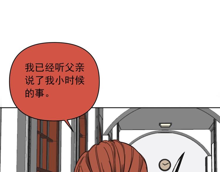 《雨中骑士》番外 重逢重识 第46页