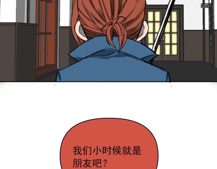 《雨中骑士》番外 重逢重识 第47页