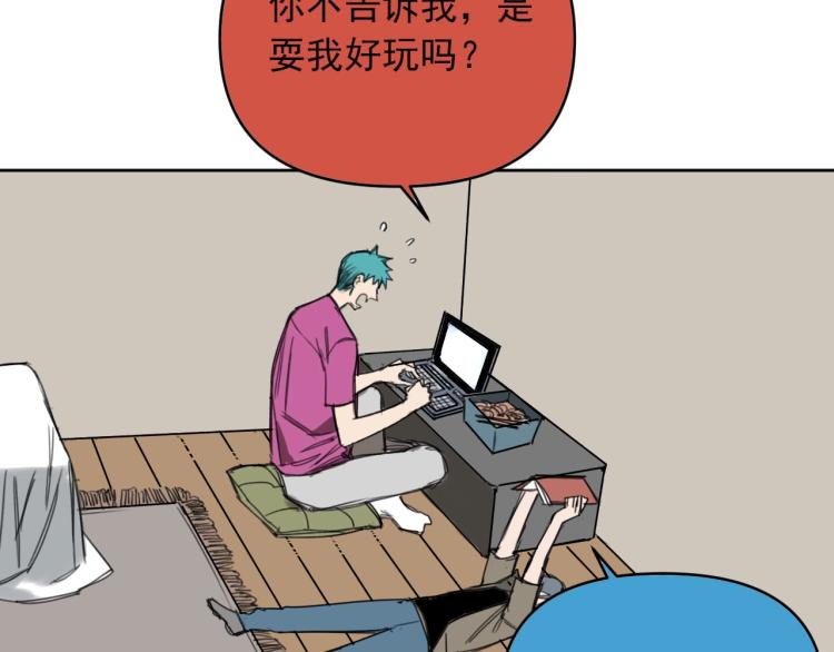 《雨中骑士》番外 重逢重识 第50页