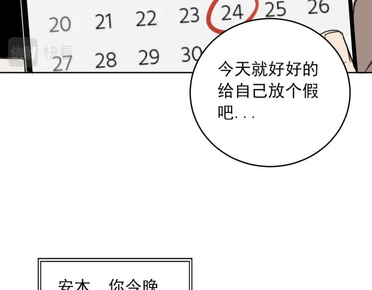 《雨中骑士》番外 重逢重识 第5页