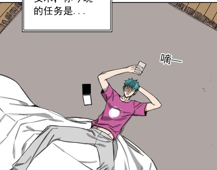 《雨中骑士》番外 重逢重识 第6页