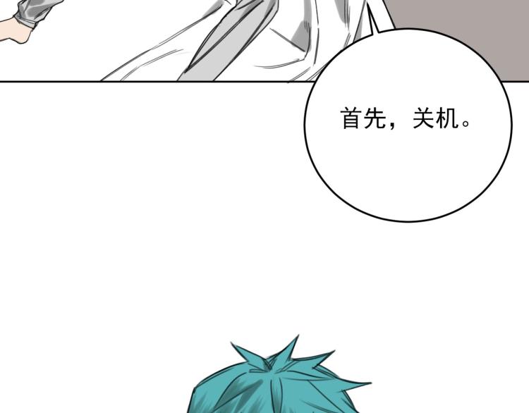 《雨中骑士》番外 重逢重识 第7页