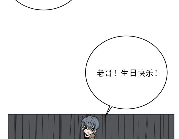 《雨中骑士》番外 重逢重识 第9页