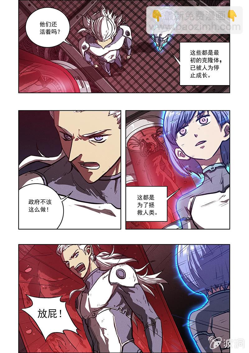 《BORN》04话 基因实验 第15页