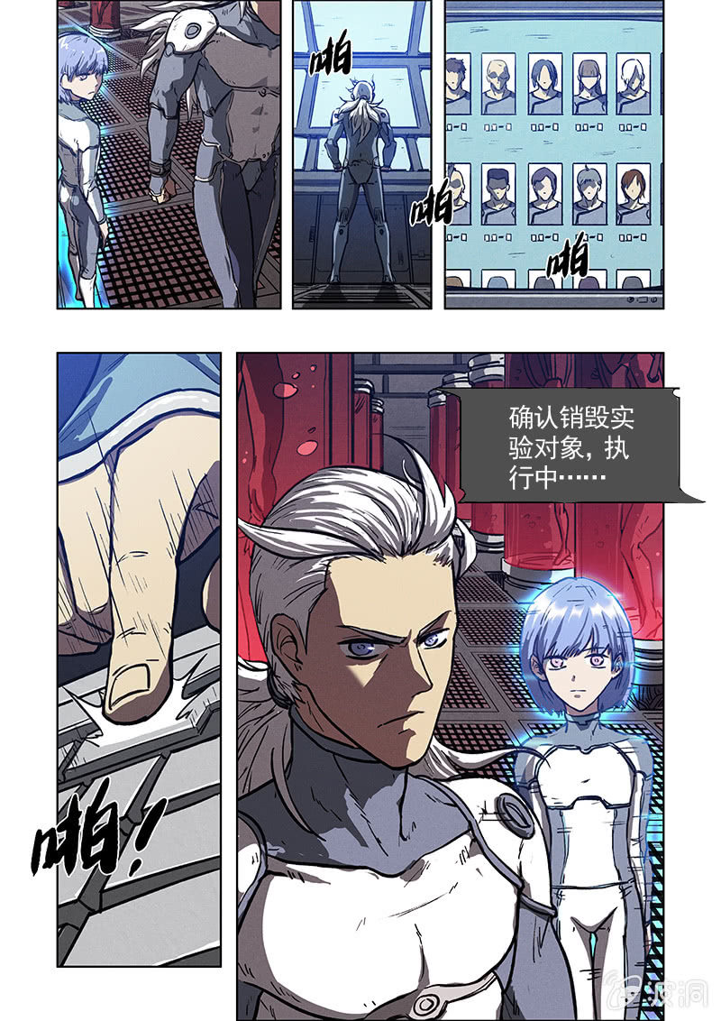 《BORN》04话 基因实验 第16页