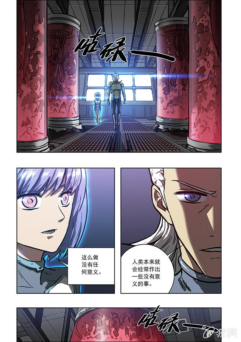 《BORN》04话 基因实验 第17页