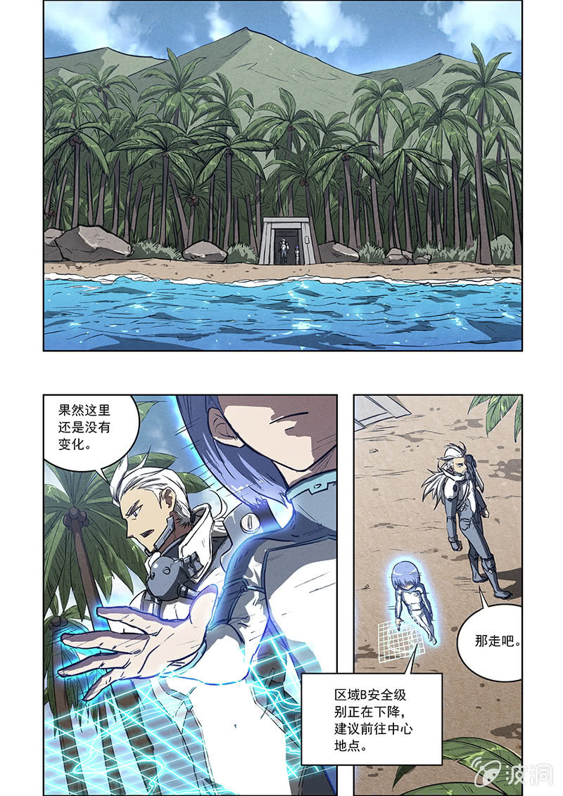 《BORN》04话 基因实验 第22页