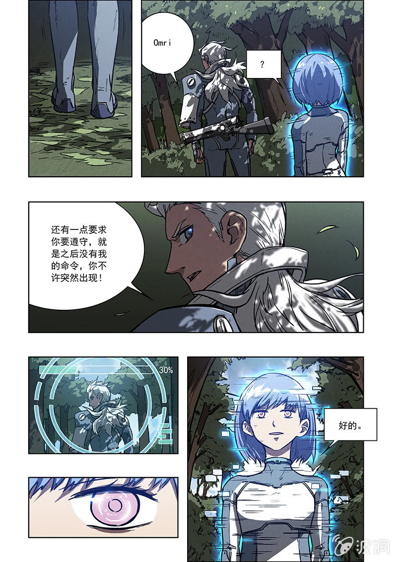 《BORN》04话 基因实验 第24页