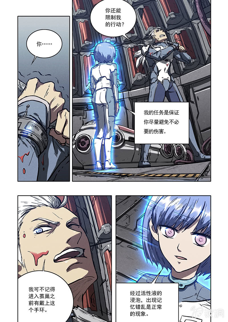 《BORN》04话 基因实验 第6页