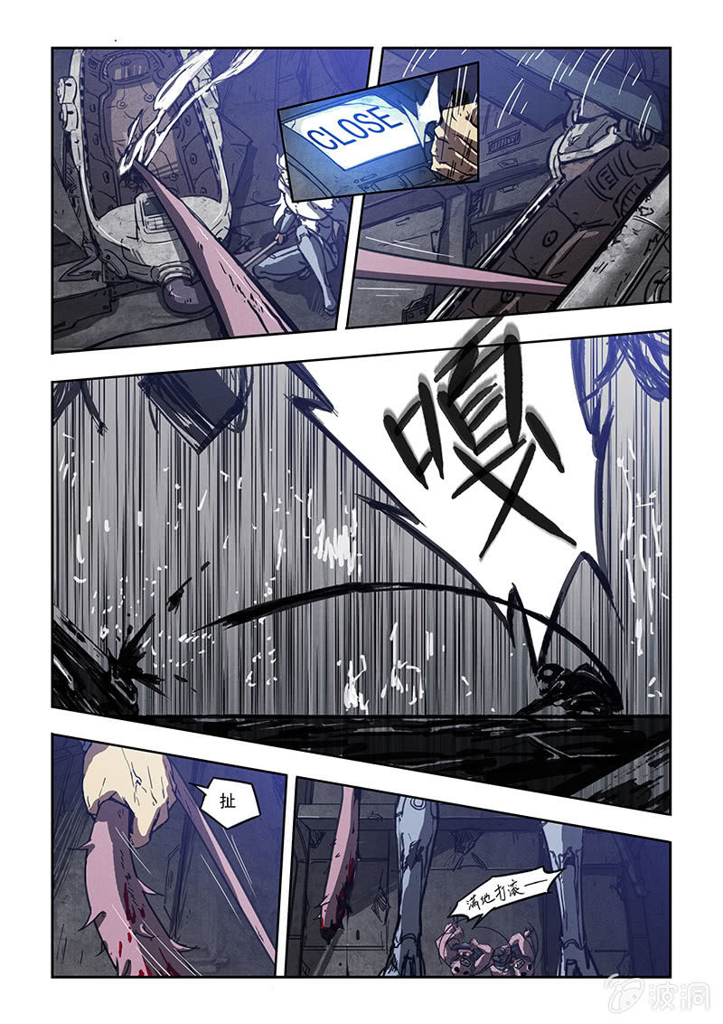 《BORN》02话 人工智能 第11页